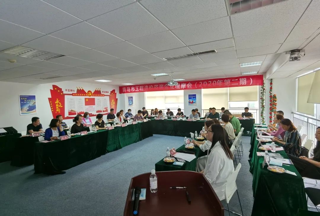 2020年工程造价咨询企业观摩交流活动第二期在源海圆满举行(图2) 2020年工程造价咨询企业观摩交流活动第二期在源海圆满举行(图2)